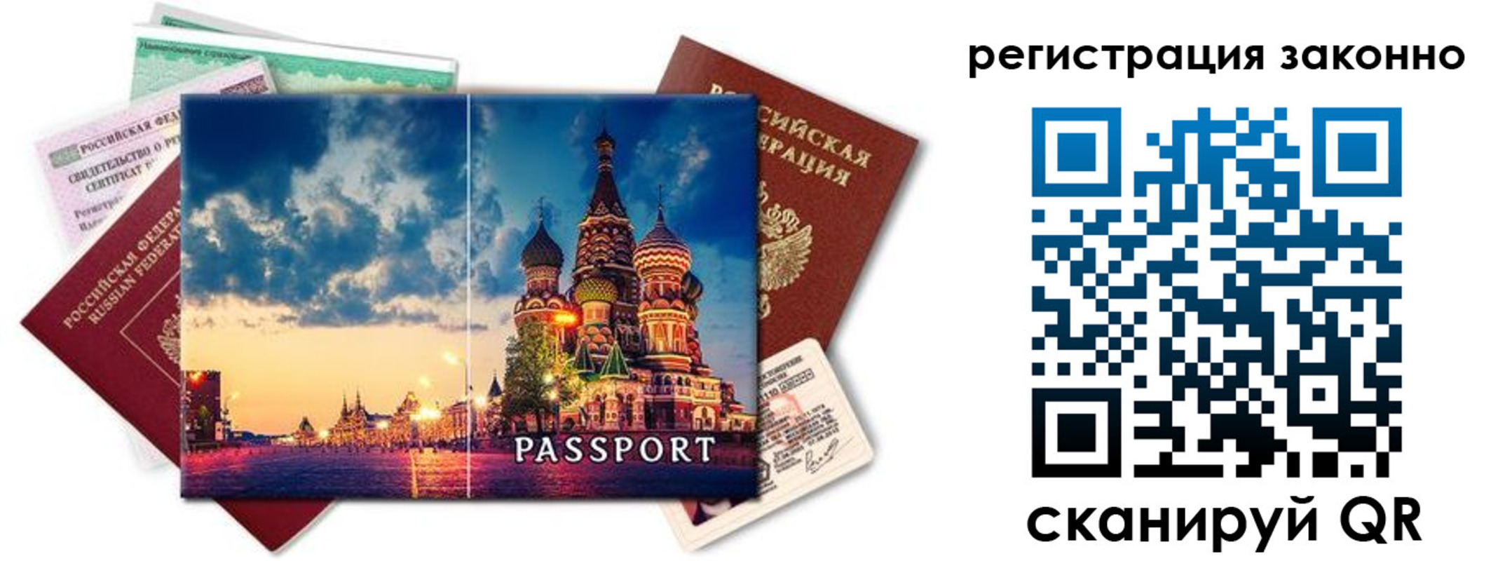 прописка поиск в Тюмени