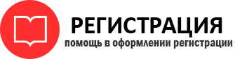 прописка в Тюмени id534106